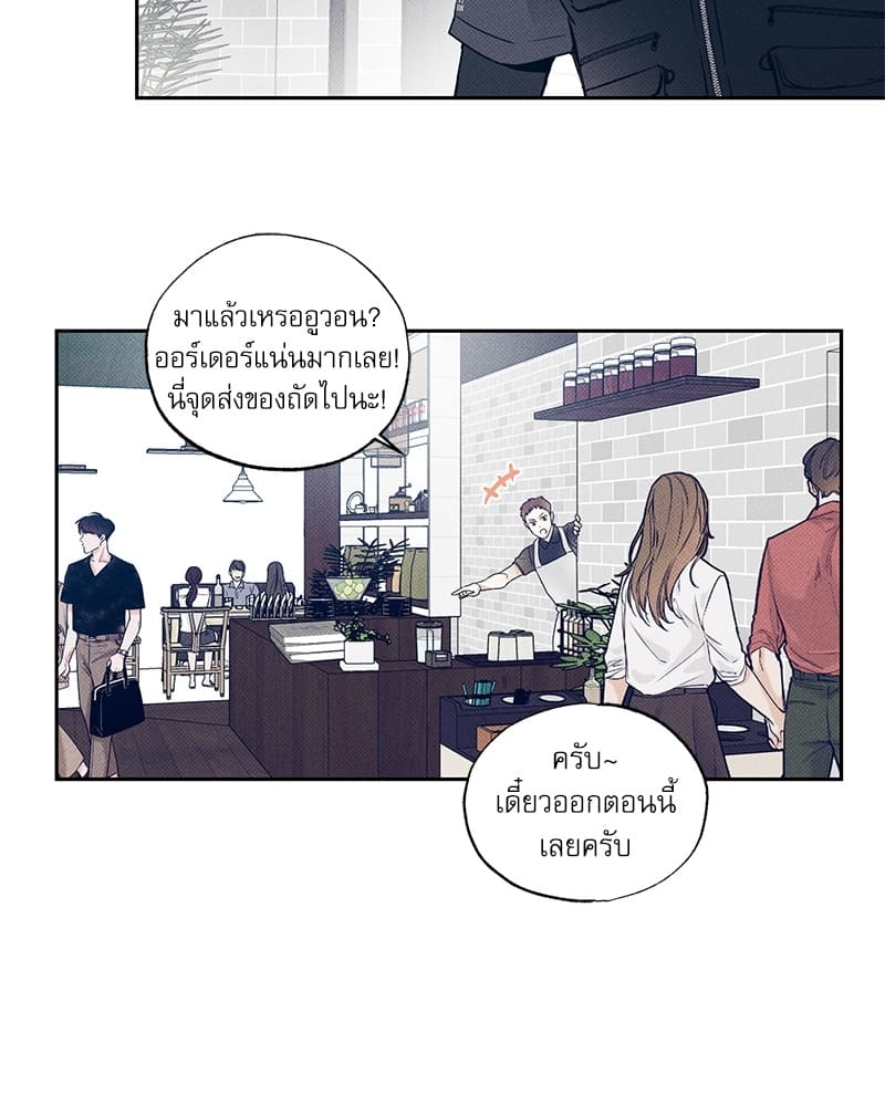 The Pizza Delivery Man and the Gold Palace ตอนที่ 204