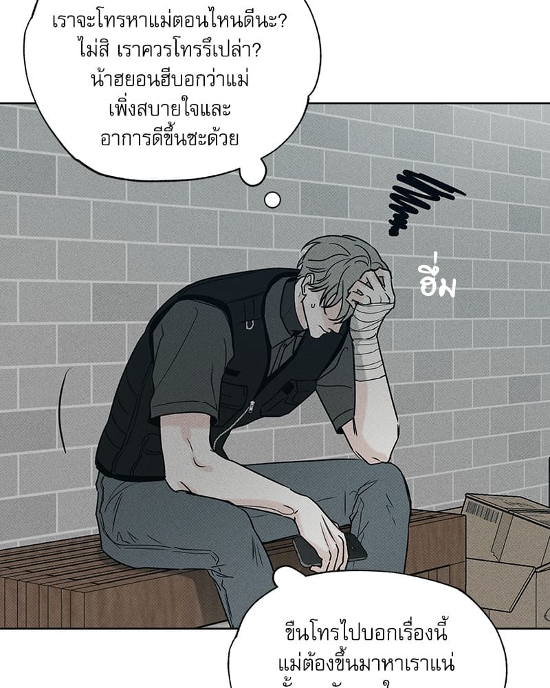 The Pizza Delivery Man and the Gold Palace ตอนที่ 2114