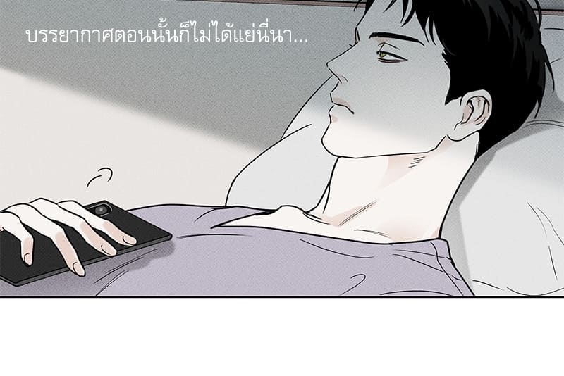 The Pizza Delivery Man and the Gold Palace ตอนที่ 2126