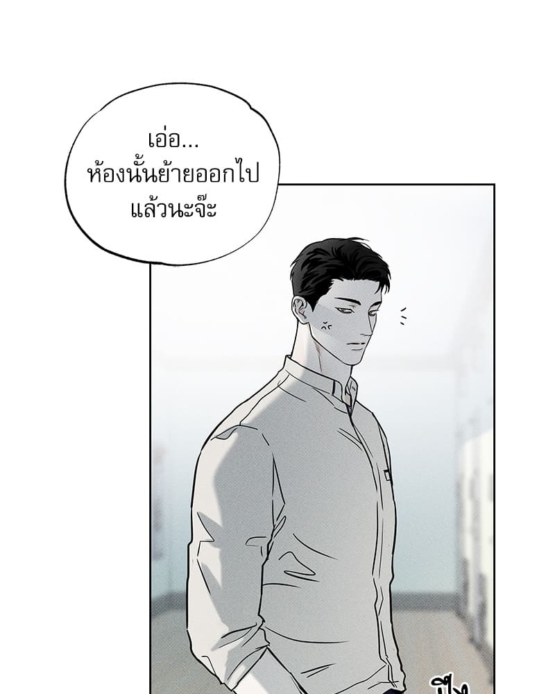 The Pizza Delivery Man and the Gold Palace ตอนที่ 2136