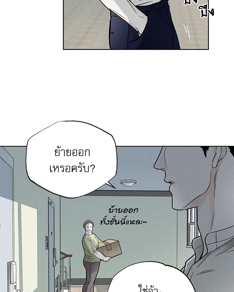 The Pizza Delivery Man and the Gold Palace ตอนที่ 2137