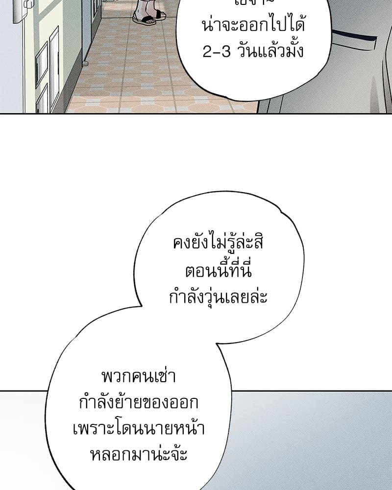 The Pizza Delivery Man and the Gold Palace ตอนที่ 2138