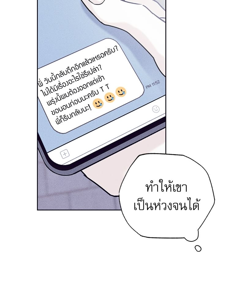 The Pizza Delivery Man and the Gold Palace ตอนที่ 2145