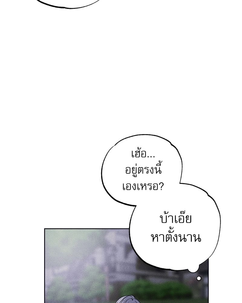 The Pizza Delivery Man and the Gold Palace ตอนที่ 2156