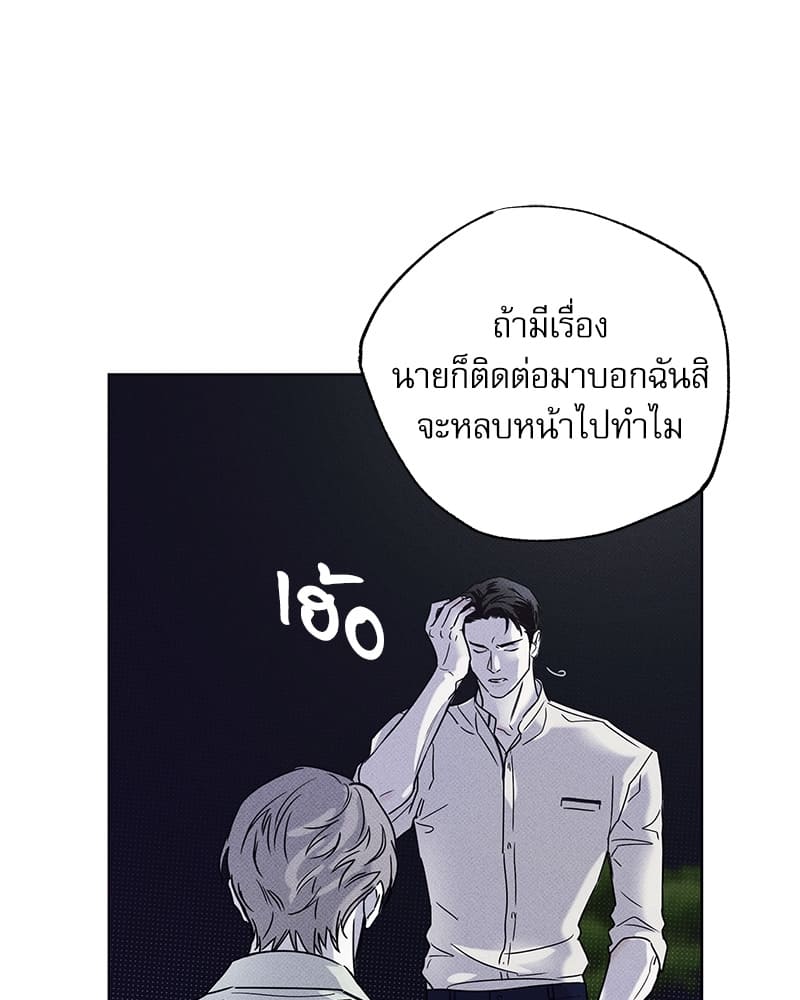 The Pizza Delivery Man and the Gold Palace ตอนที่ 2166