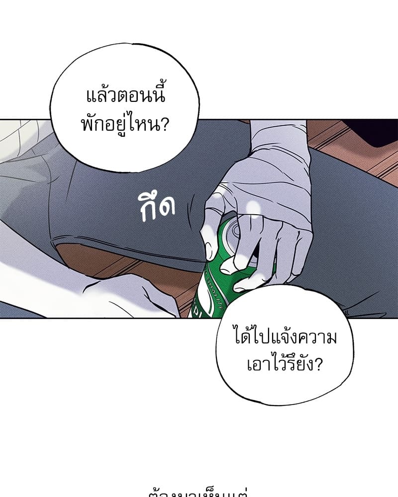 The Pizza Delivery Man and the Gold Palace ตอนที่ 2168