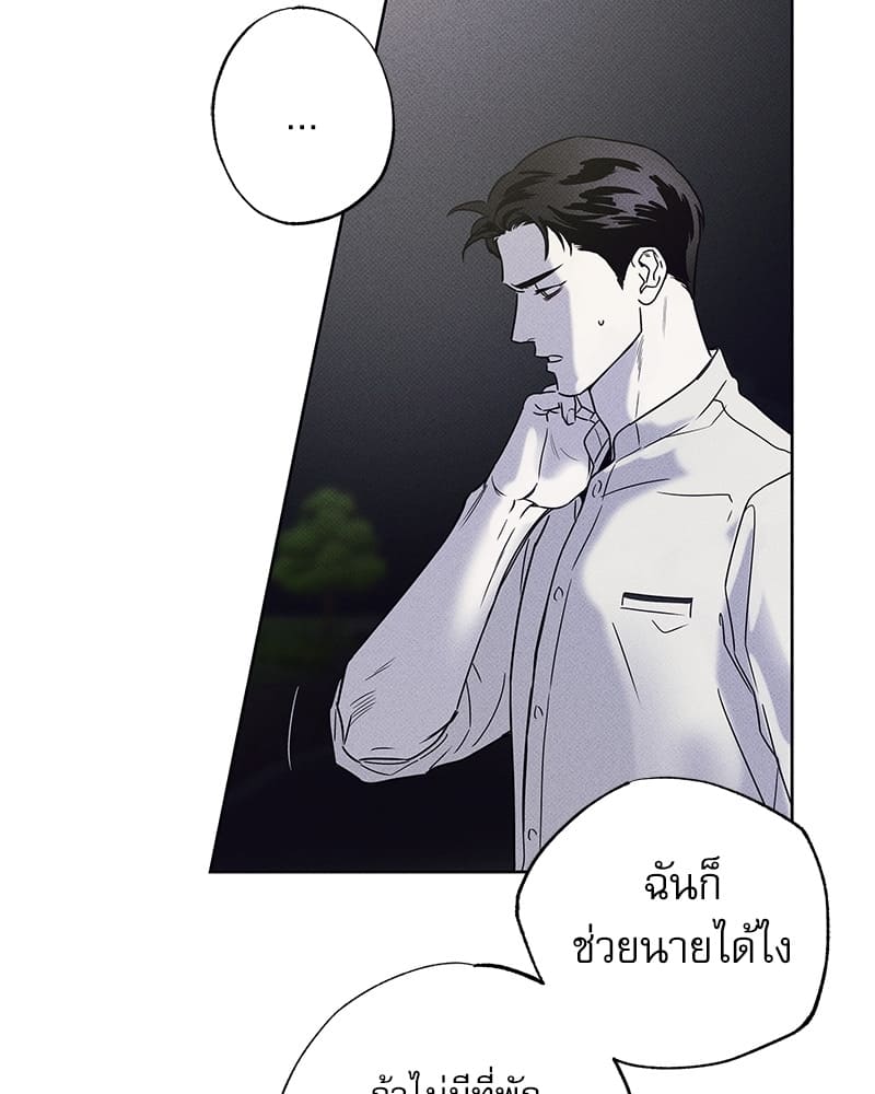 The Pizza Delivery Man and the Gold Palace ตอนที่ 2173