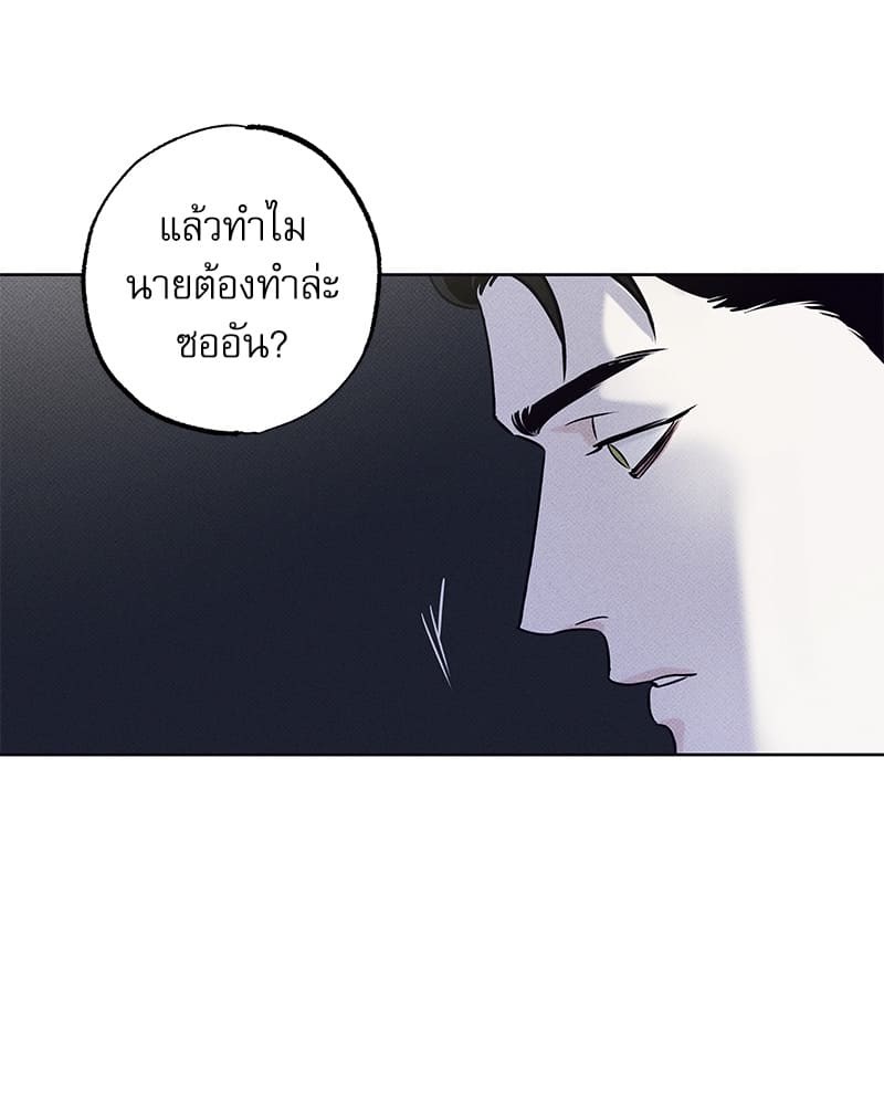 The Pizza Delivery Man and the Gold Palace ตอนที่ 2175