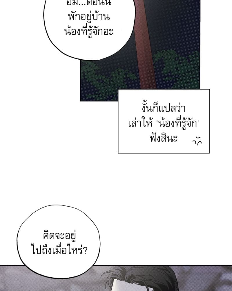 The Pizza Delivery Man and the Gold Palace ตอนที่ 22024