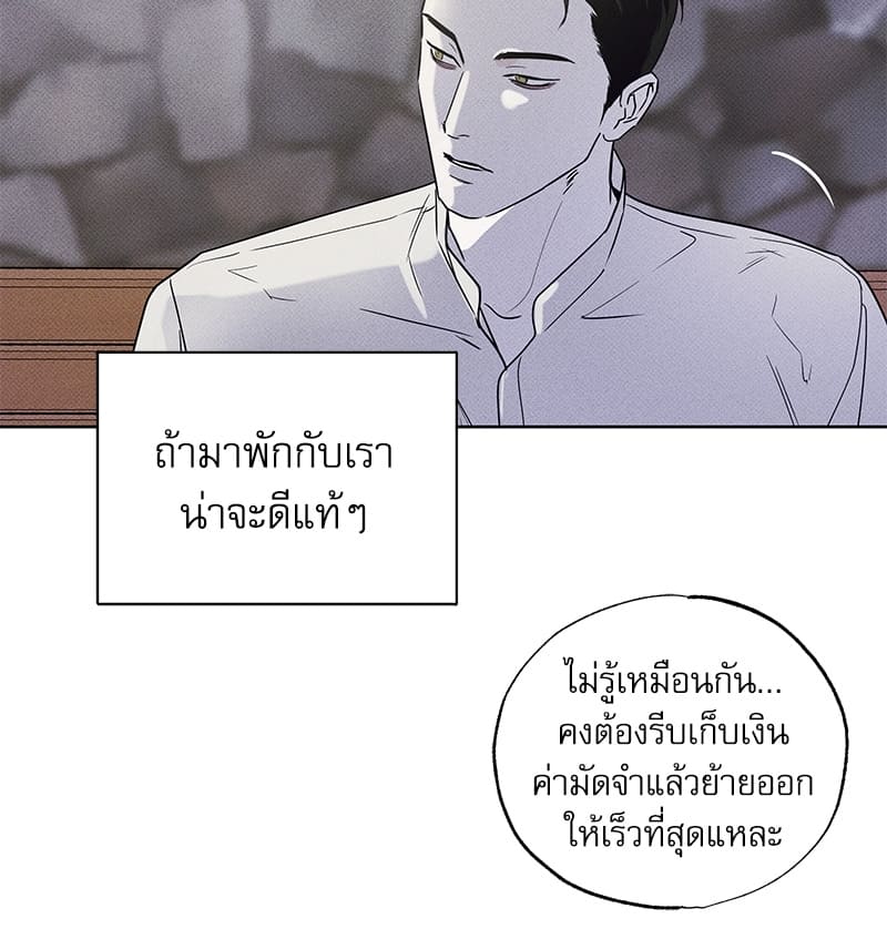 The Pizza Delivery Man and the Gold Palace ตอนที่ 22025