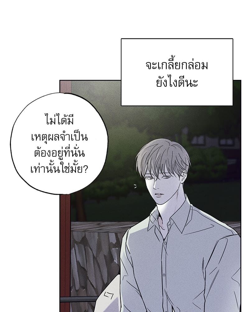 The Pizza Delivery Man and the Gold Palace ตอนที่ 22026