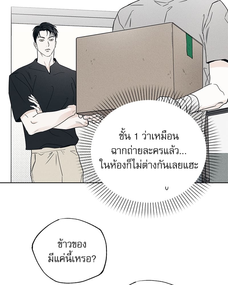 The Pizza Delivery Man and the Gold Palace ตอนที่ 22046