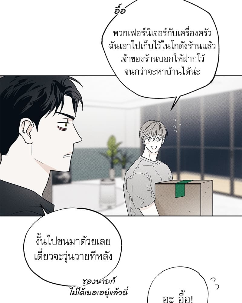 The Pizza Delivery Man and the Gold Palace ตอนที่ 22047