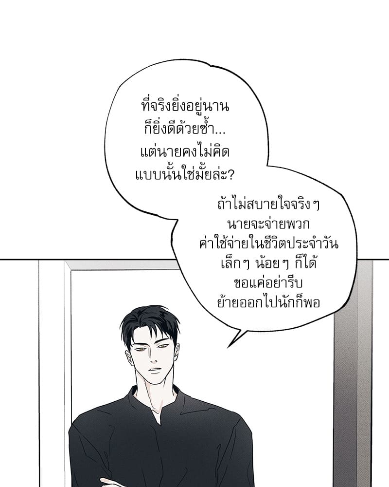 The Pizza Delivery Man and the Gold Palace ตอนที่ 22050