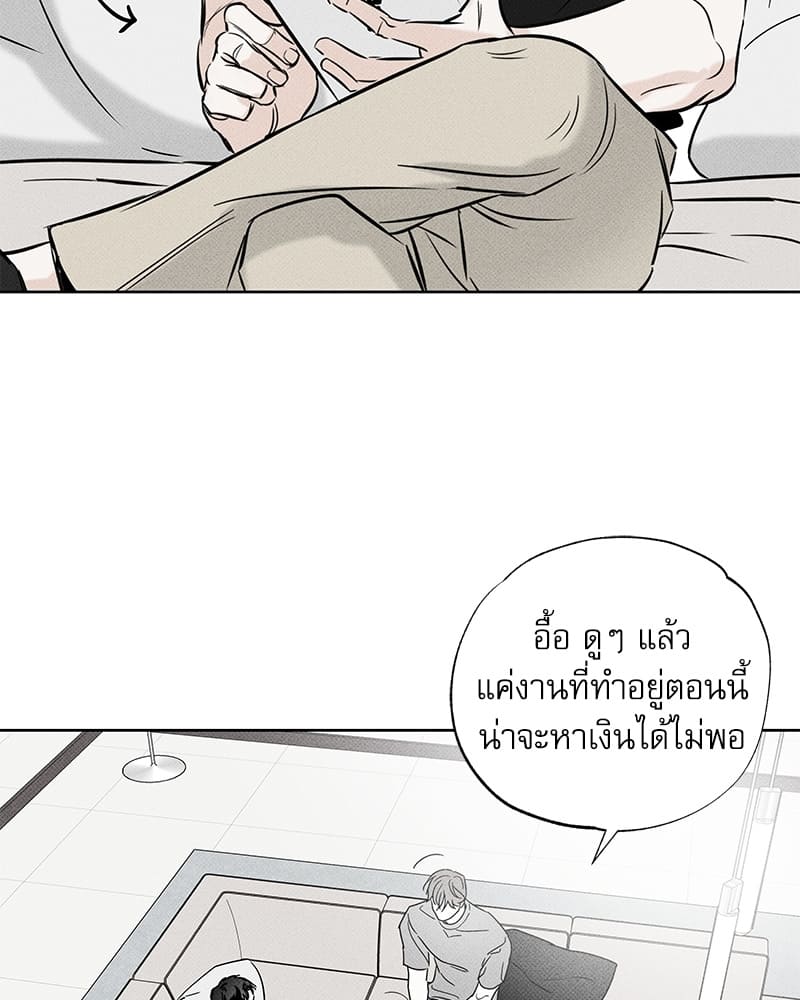 The Pizza Delivery Man and the Gold Palace ตอนที่ 22061