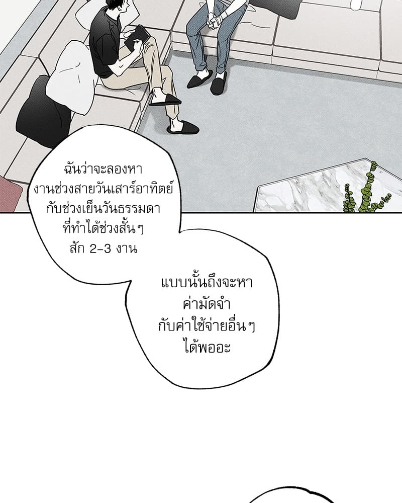 The Pizza Delivery Man and the Gold Palace ตอนที่ 22062