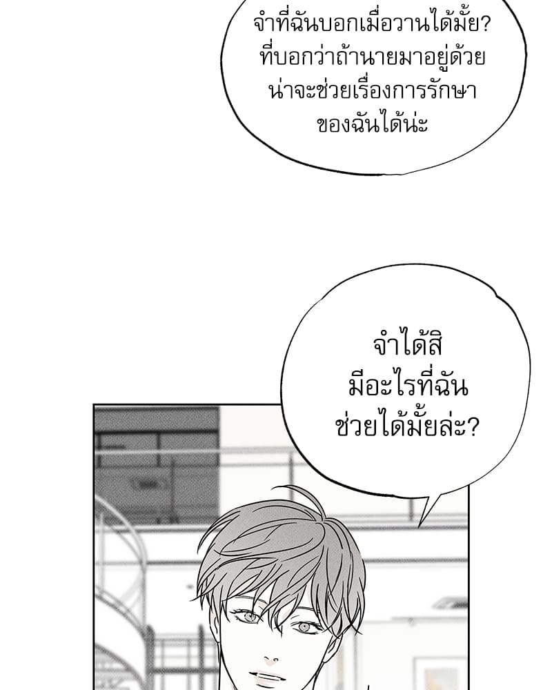 The Pizza Delivery Man and the Gold Palace ตอนที่ 22065