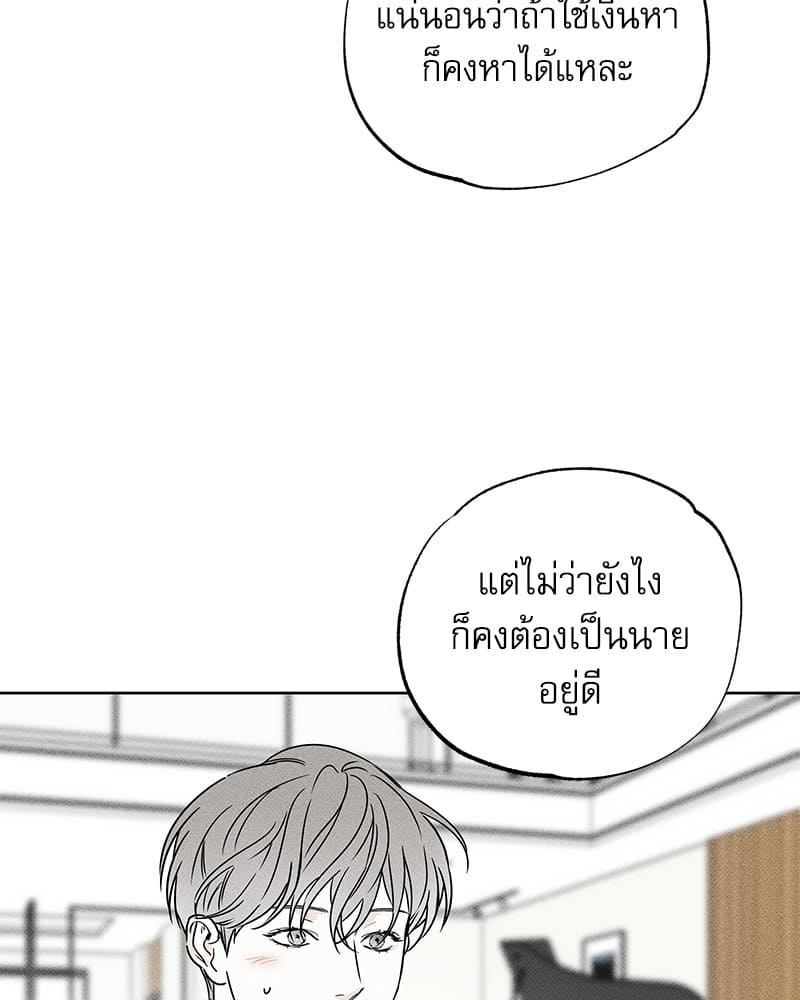 The Pizza Delivery Man and the Gold Palace ตอนที่ 22070