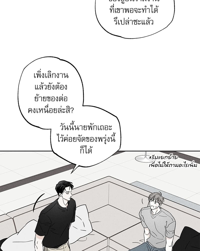 The Pizza Delivery Man and the Gold Palace ตอนที่ 22075