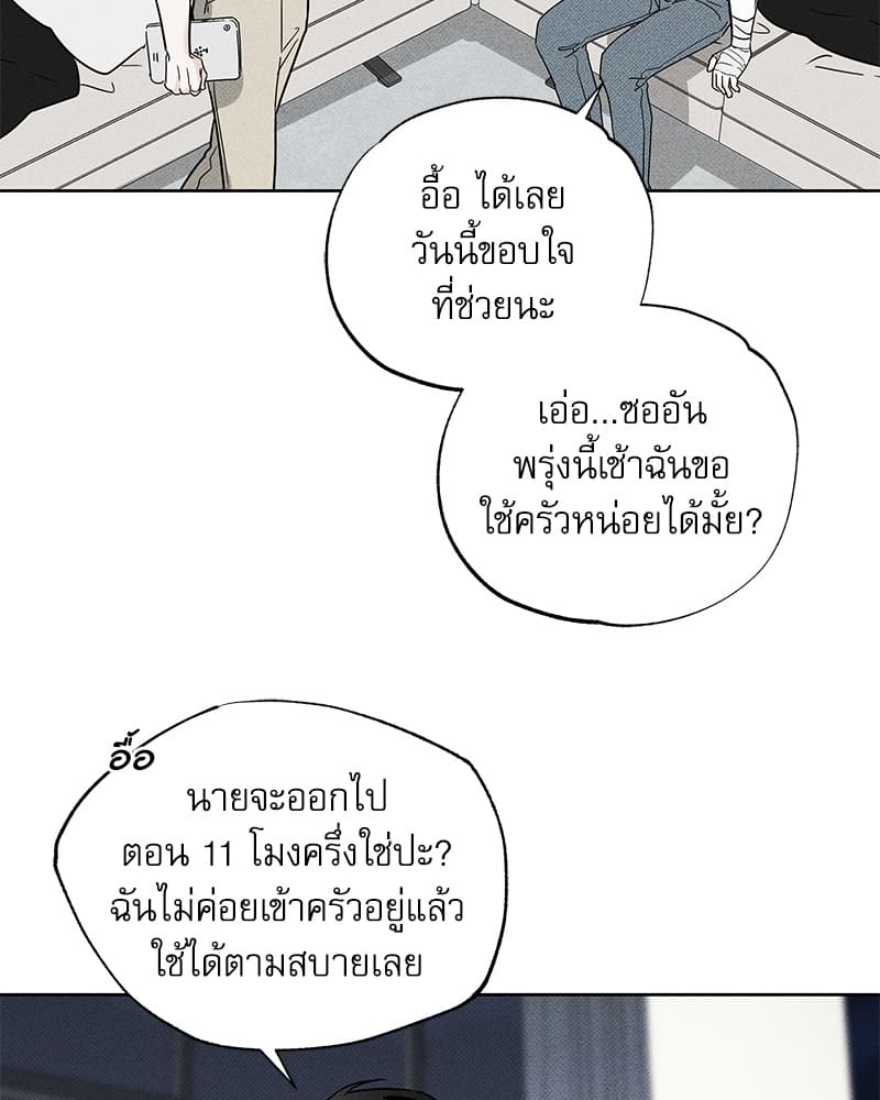 The Pizza Delivery Man and the Gold Palace ตอนที่ 22076