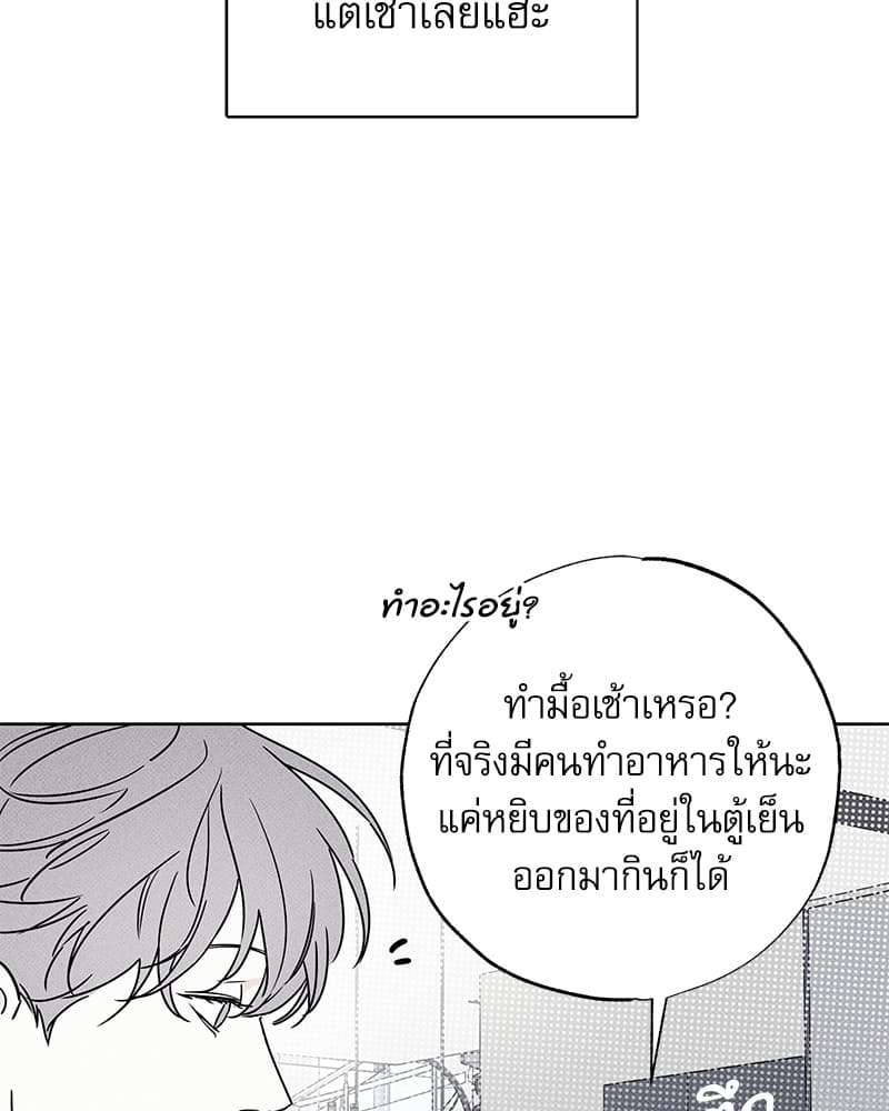 The Pizza Delivery Man and the Gold Palace ตอนที่ 22091