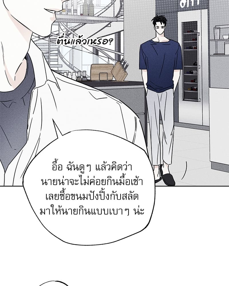 The Pizza Delivery Man and the Gold Palace ตอนที่ 22092