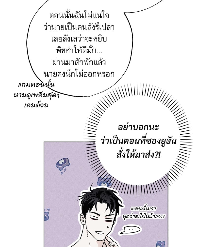 The Pizza Delivery Man and the Gold Palace ตอนที่ 22096