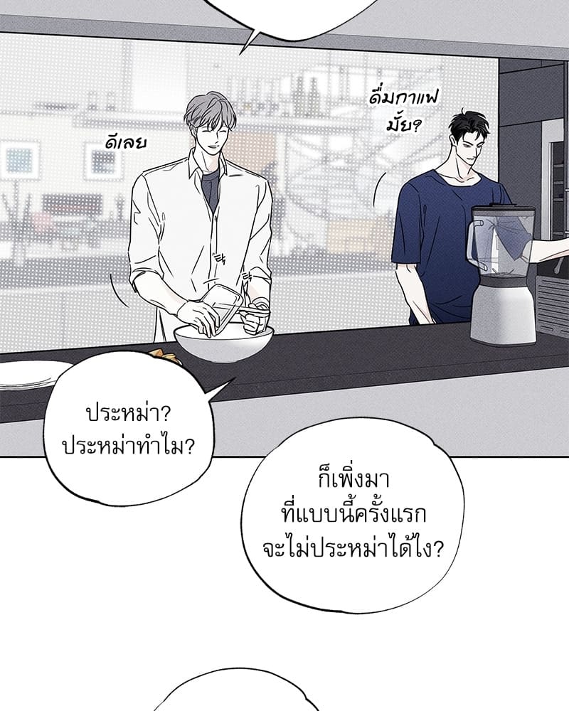 The Pizza Delivery Man and the Gold Palace ตอนที่ 22098