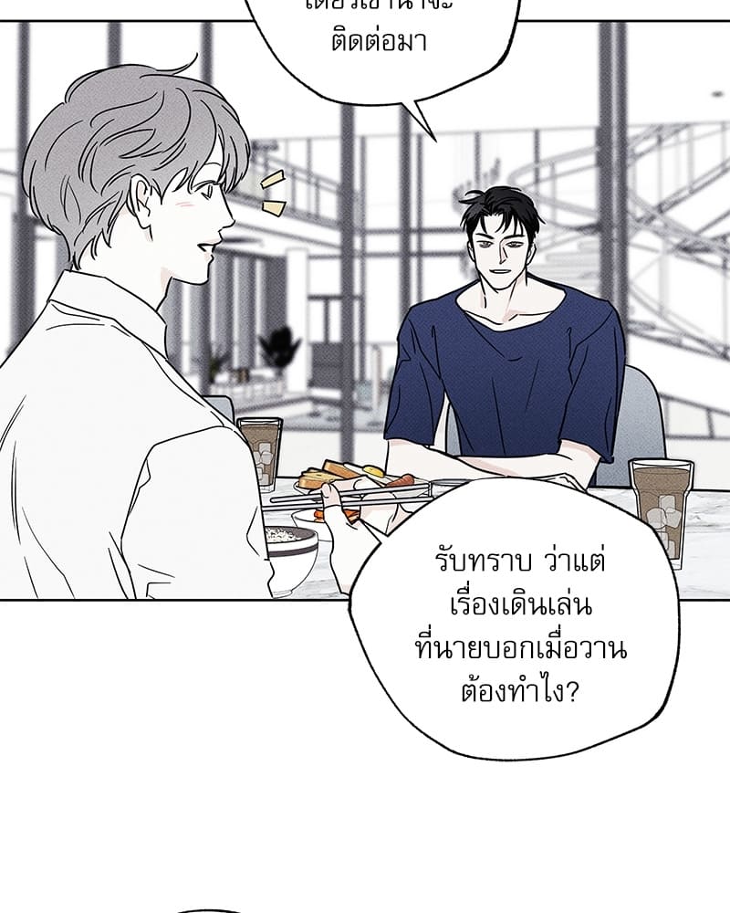 The Pizza Delivery Man and the Gold Palace ตอนที่ 22101