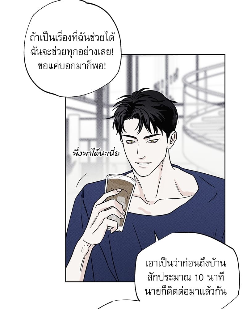 The Pizza Delivery Man and the Gold Palace ตอนที่ 22102