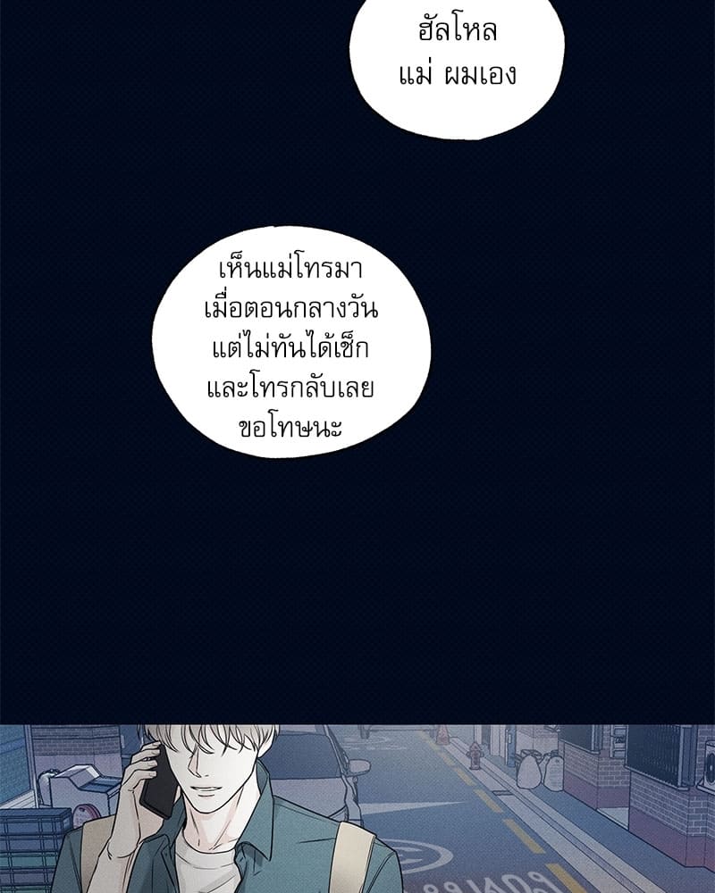 The Pizza Delivery Man and the Gold Palace ตอนที่ 224