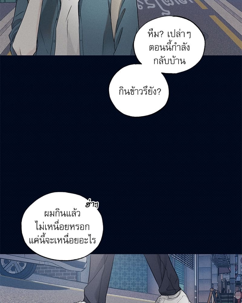 The Pizza Delivery Man and the Gold Palace ตอนที่ 225