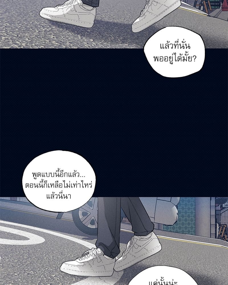 The Pizza Delivery Man and the Gold Palace ตอนที่ 226