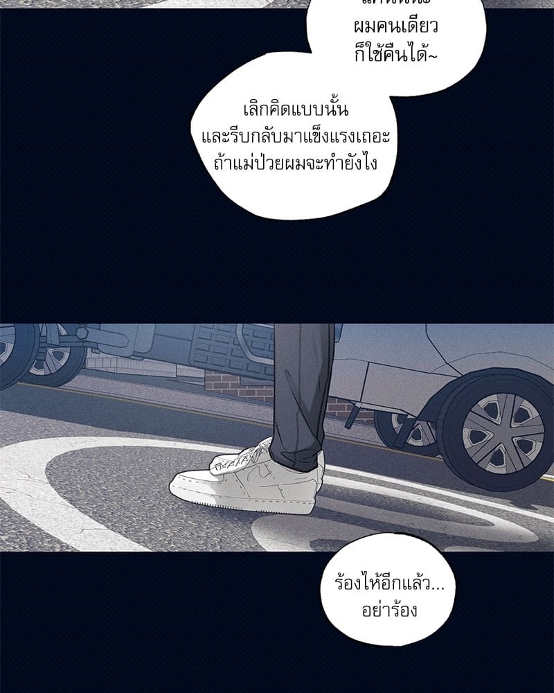 The Pizza Delivery Man and the Gold Palace ตอนที่ 227