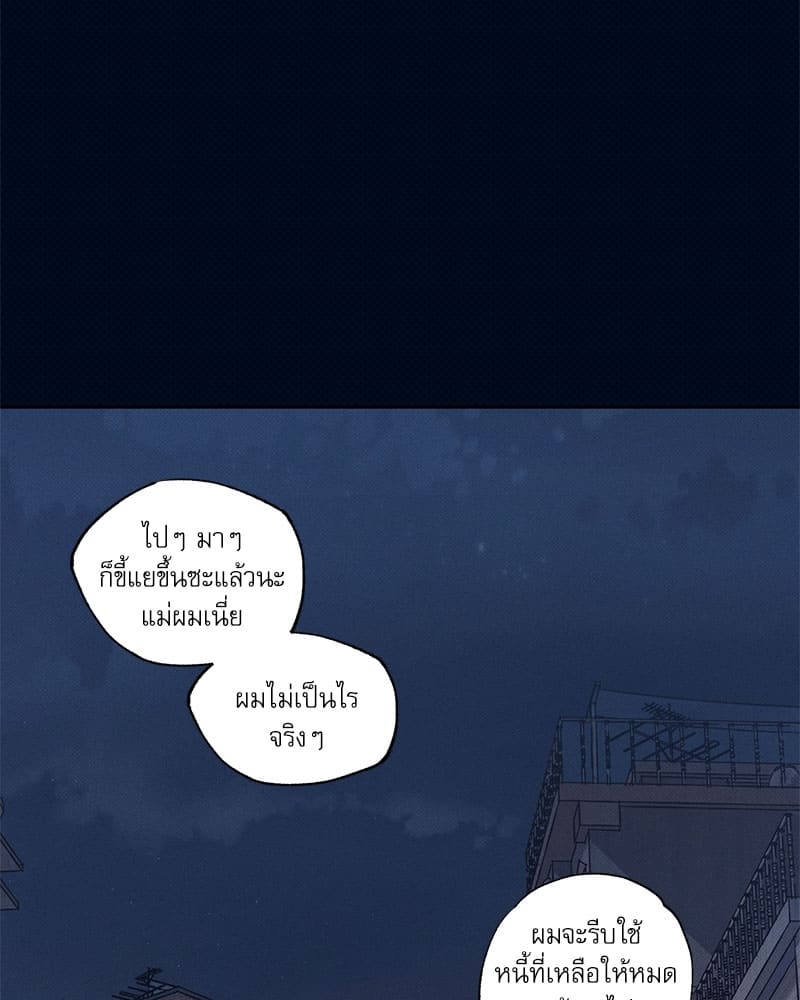 The Pizza Delivery Man and the Gold Palace ตอนที่ 228