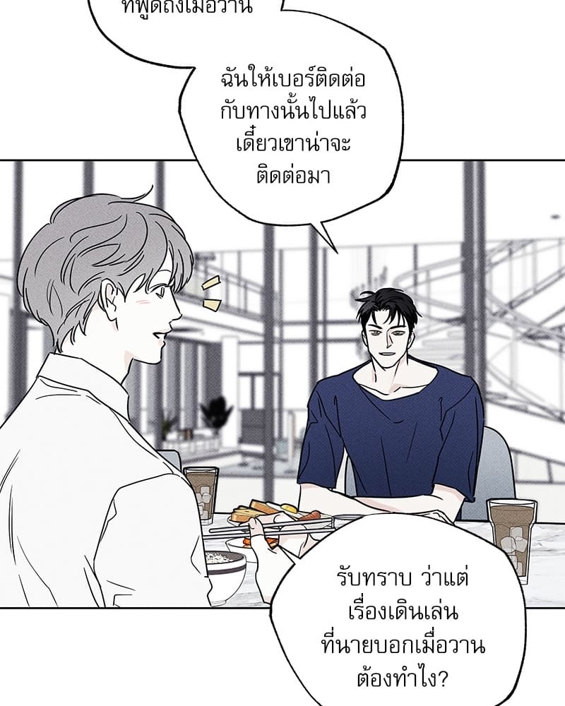 The Pizza Delivery Man and the Gold Palace ตอนที่ 23002