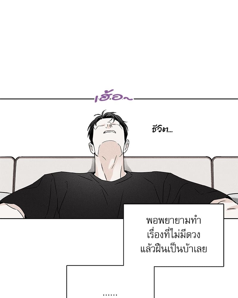 The Pizza Delivery Man and the Gold Palace ตอนที่ 23045