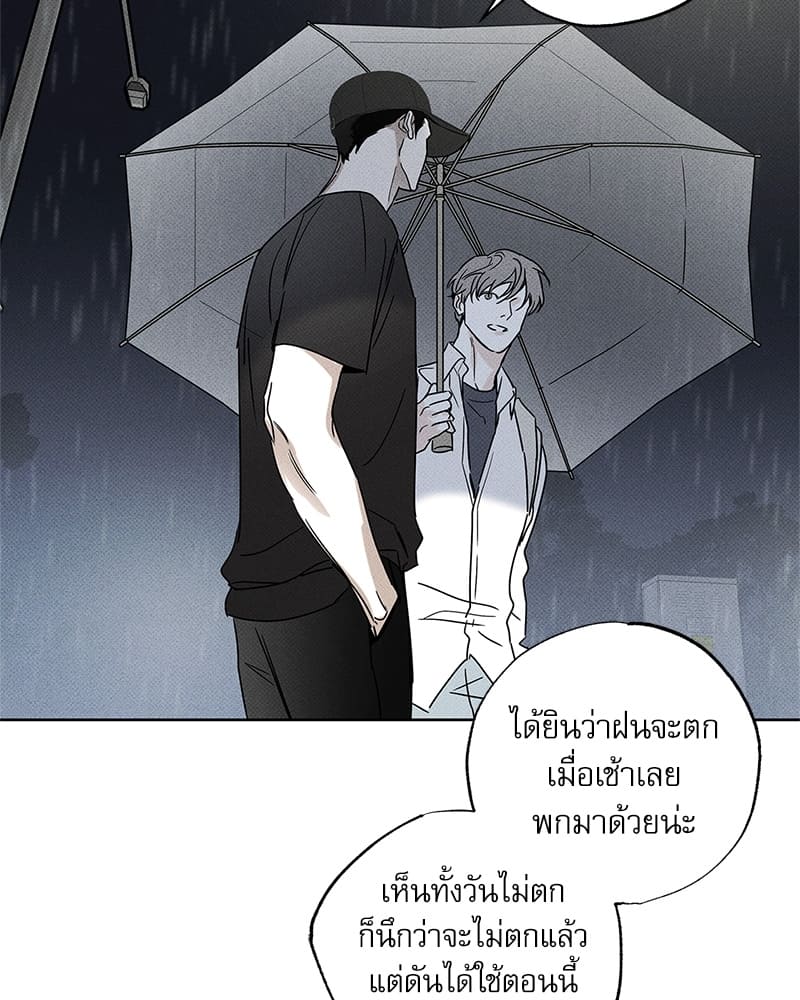 The Pizza Delivery Man and the Gold Palace ตอนที่ 23077