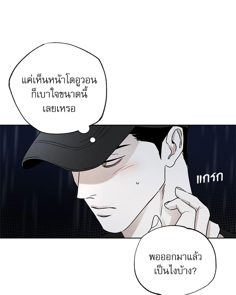 The Pizza Delivery Man and the Gold Palace ตอนที่ 23079