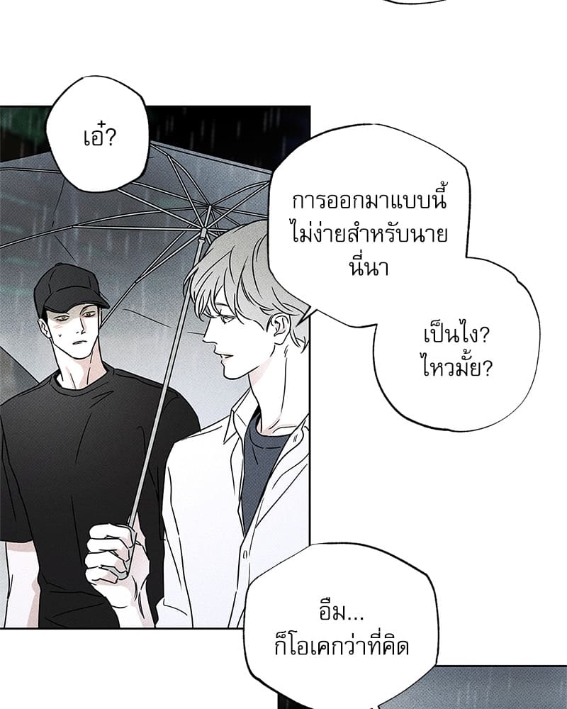 The Pizza Delivery Man and the Gold Palace ตอนที่ 23080