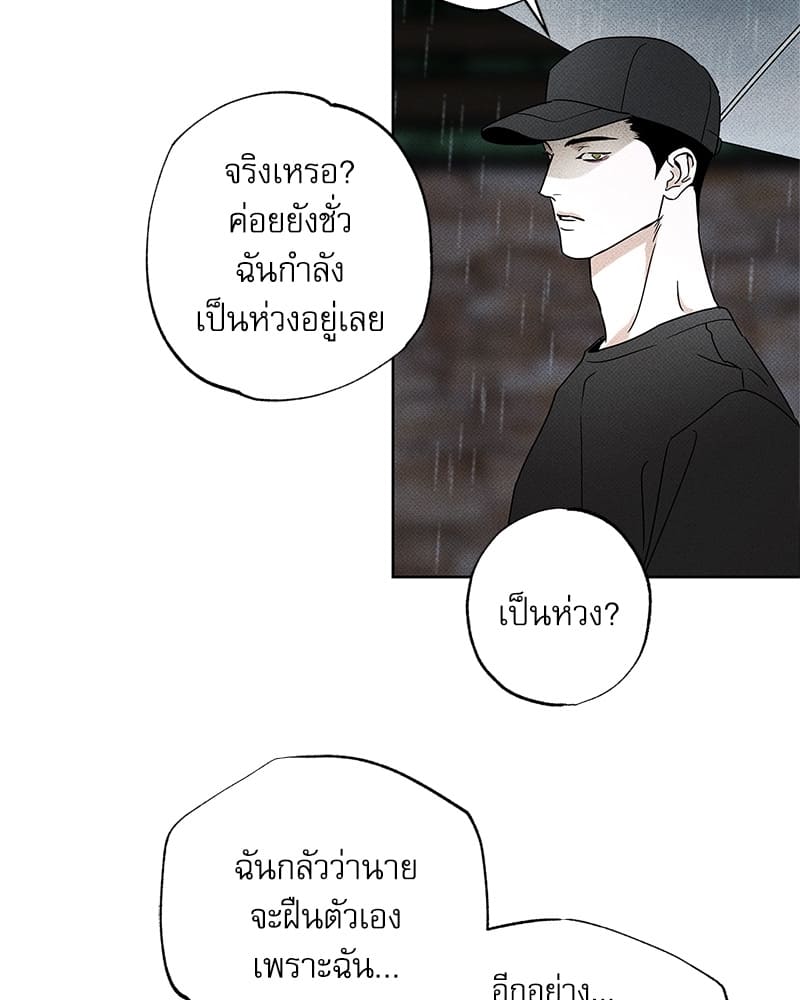 The Pizza Delivery Man and the Gold Palace ตอนที่ 23081