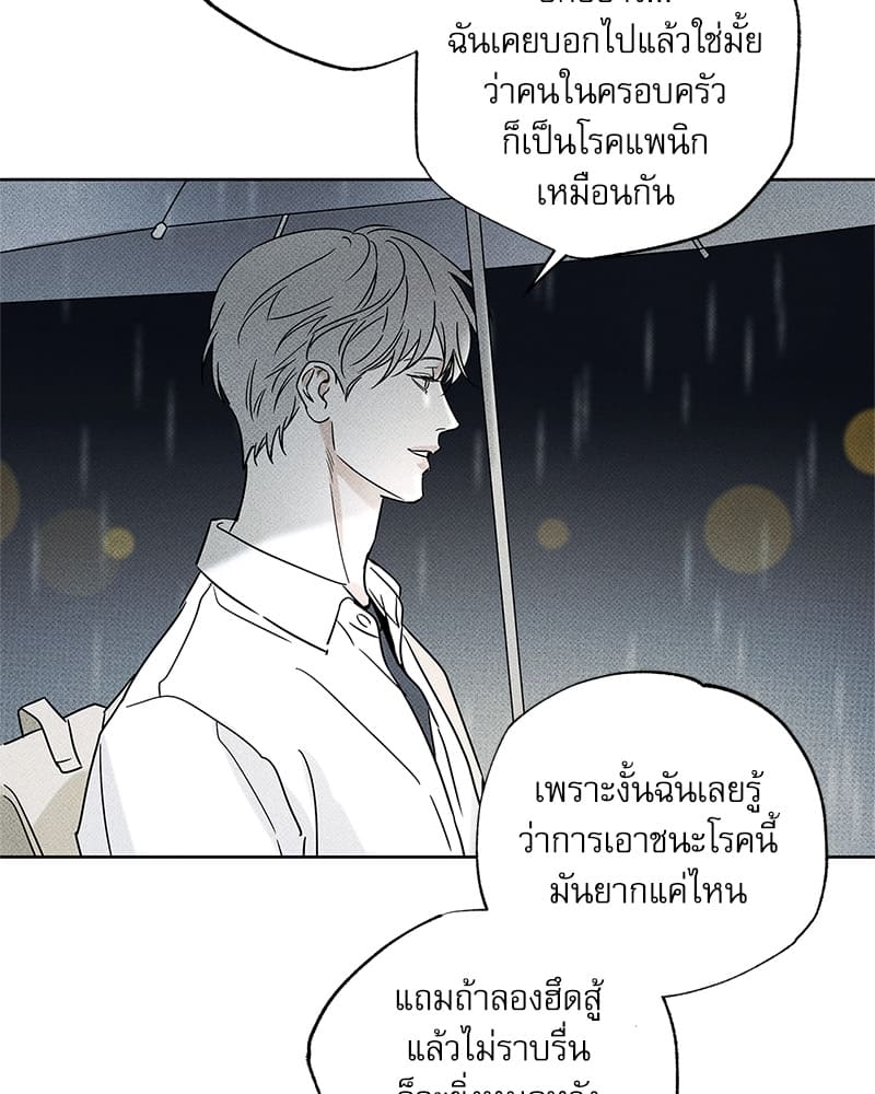 The Pizza Delivery Man and the Gold Palace ตอนที่ 23082