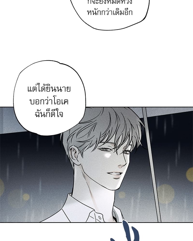 The Pizza Delivery Man and the Gold Palace ตอนที่ 23083