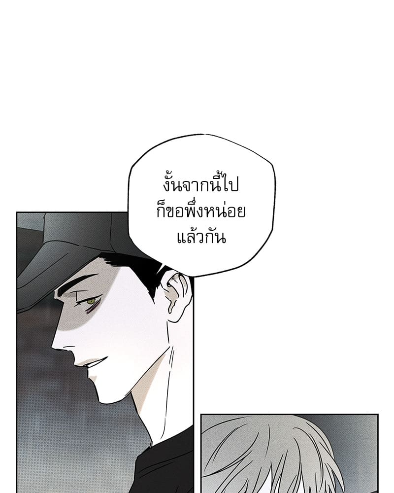 The Pizza Delivery Man and the Gold Palace ตอนที่ 23086