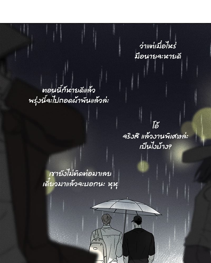 The Pizza Delivery Man and the Gold Palace ตอนที่ 23088