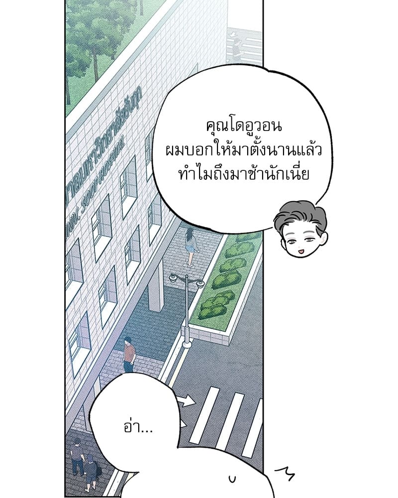 The Pizza Delivery Man and the Gold Palace ตอนที่ 23091