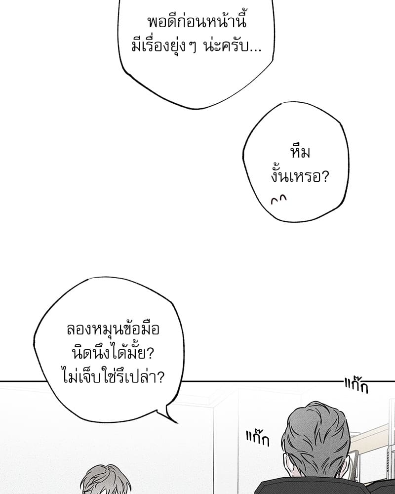 The Pizza Delivery Man and the Gold Palace ตอนที่ 23092