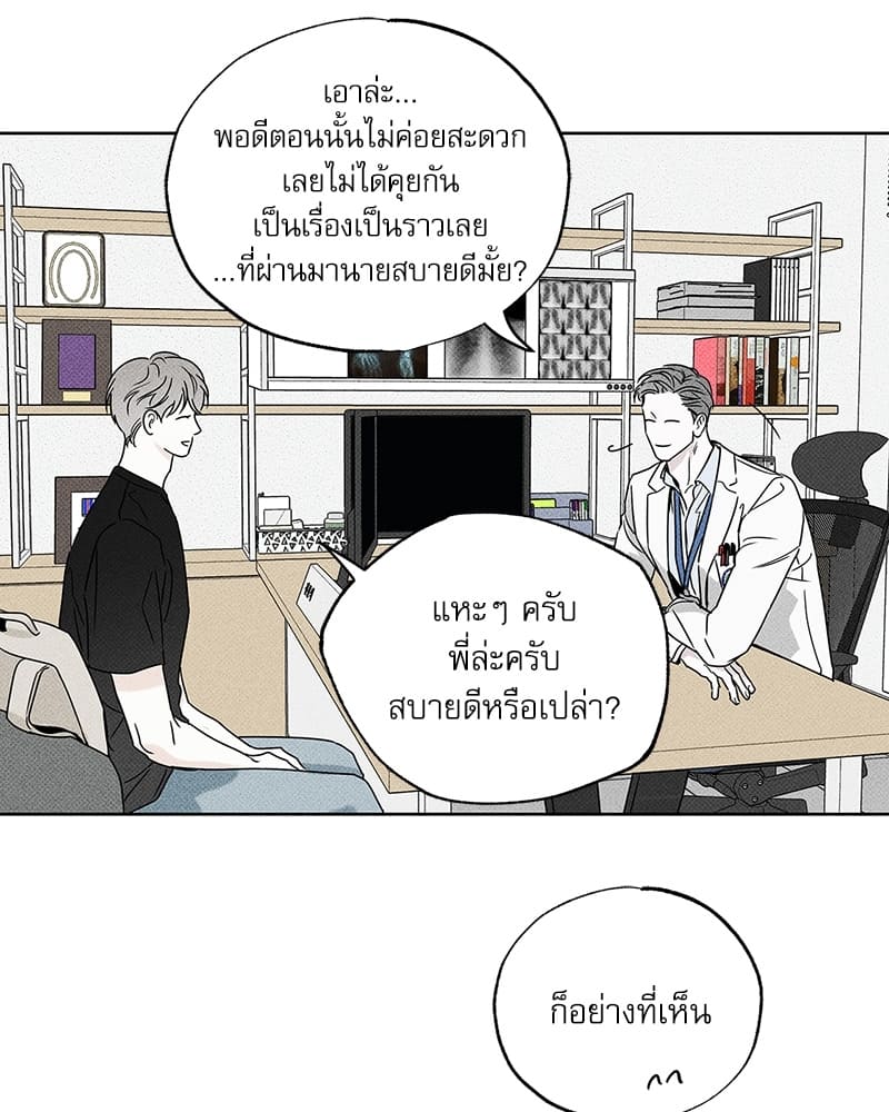 The Pizza Delivery Man and the Gold Palace ตอนที่ 23095