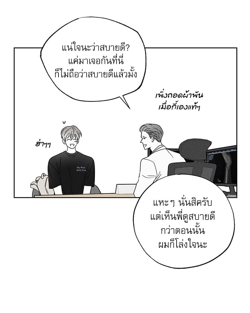 The Pizza Delivery Man and the Gold Palace ตอนที่ 23096