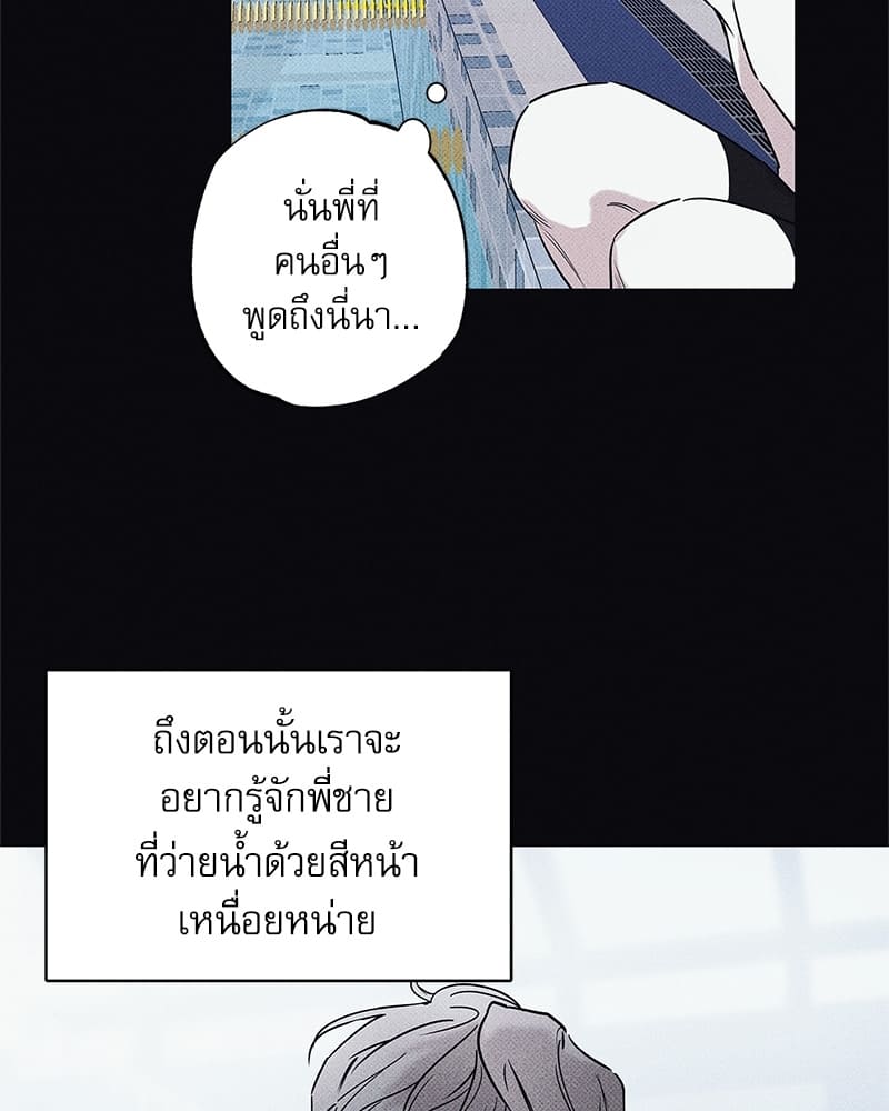 The Pizza Delivery Man and the Gold Palace ตอนที่ 24011